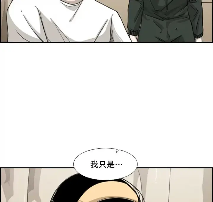 漫画《鲨鱼》38.直面现实第20张图