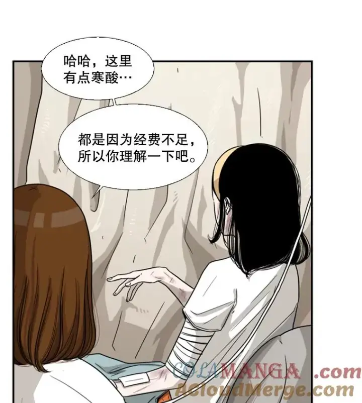 漫画《鲨鱼》38.直面现实第25张图