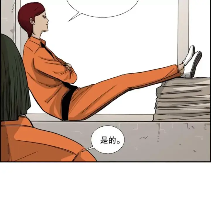 漫画《鲨鱼》38.直面现实第34张图