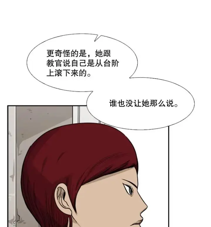 漫画《鲨鱼》38.直面现实第35张图