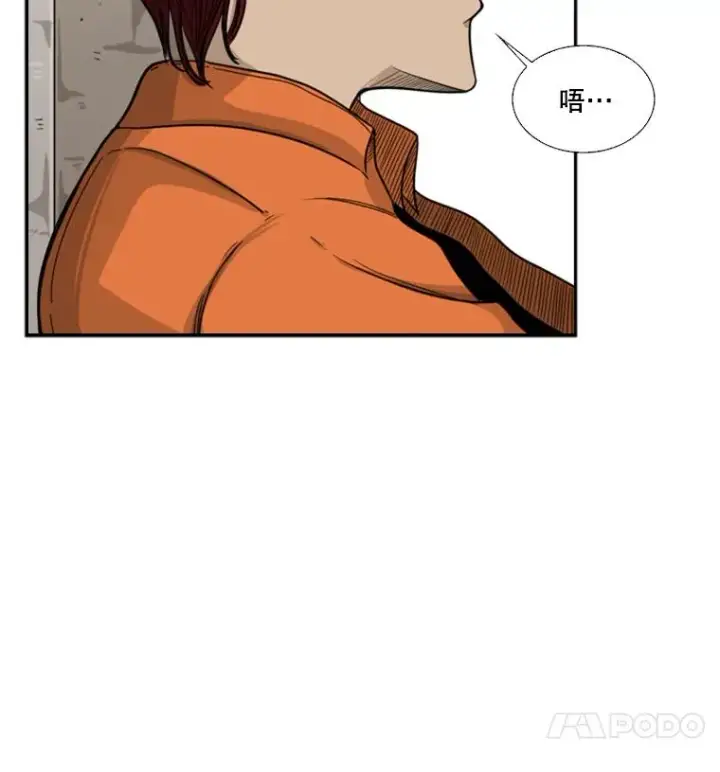 漫画《鲨鱼》38.直面现实第36张图