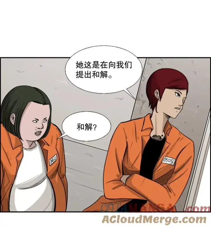漫画《鲨鱼》38.直面现实第37张图