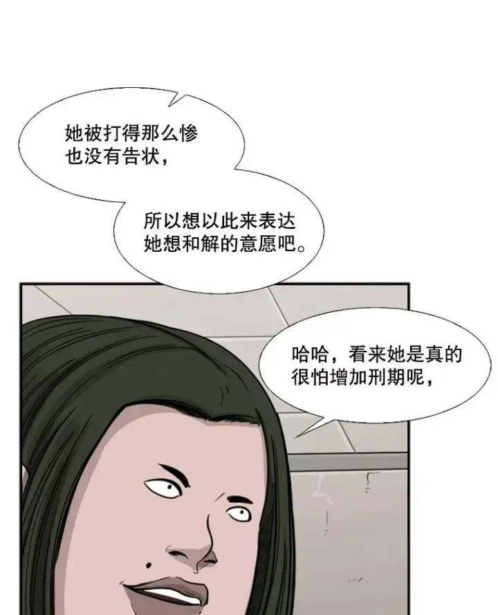 漫画《鲨鱼》38.直面现实第38张图