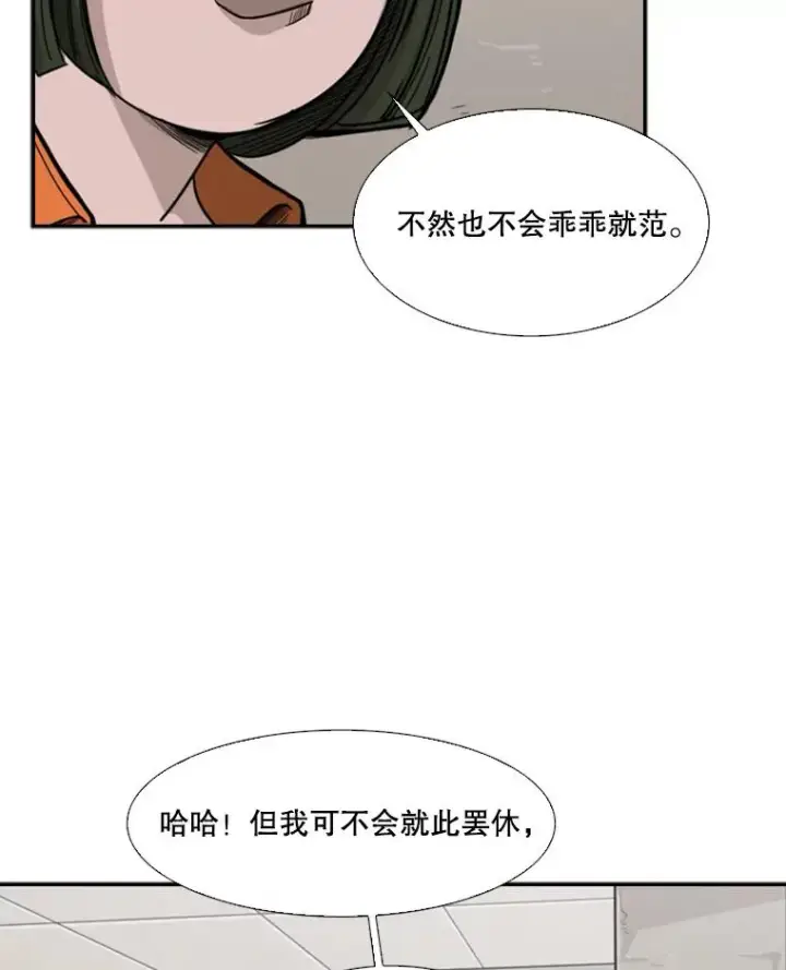 漫画《鲨鱼》38.直面现实第39张图