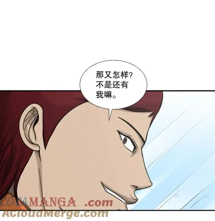 漫画《鲨鱼》38.直面现实第41张图