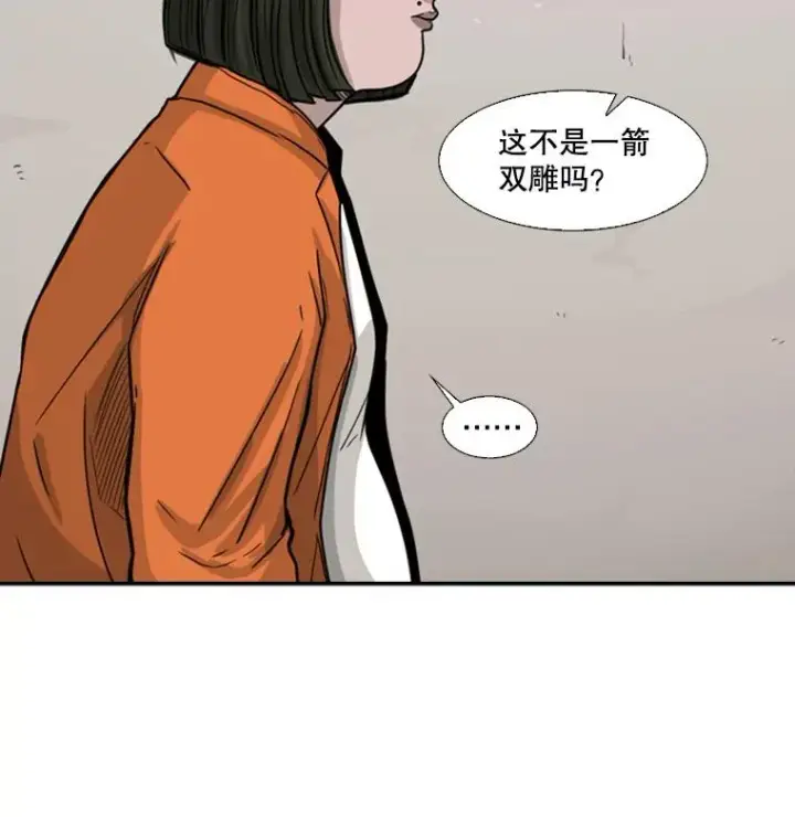 漫画《鲨鱼》38.直面现实第43张图
