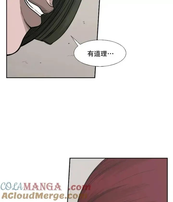 漫画《鲨鱼》38.直面现实第45张图
