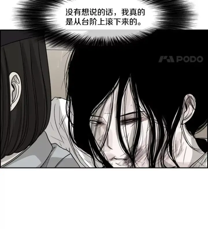 漫画《鲨鱼》38.直面现实第52张图