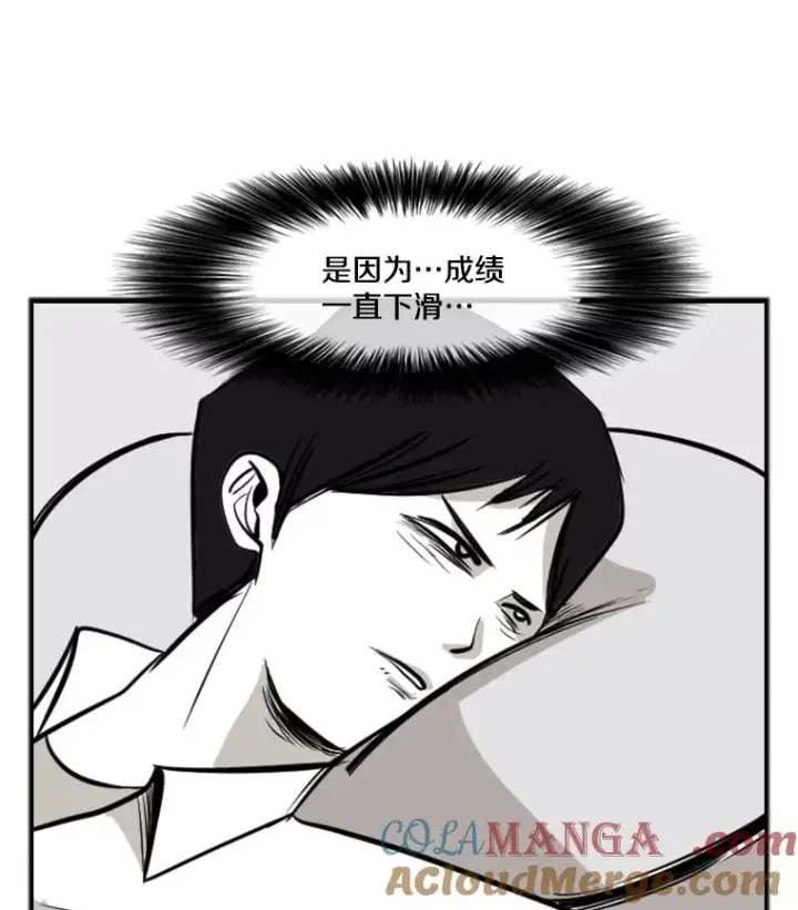 漫画《鲨鱼》38.直面现实第53张图