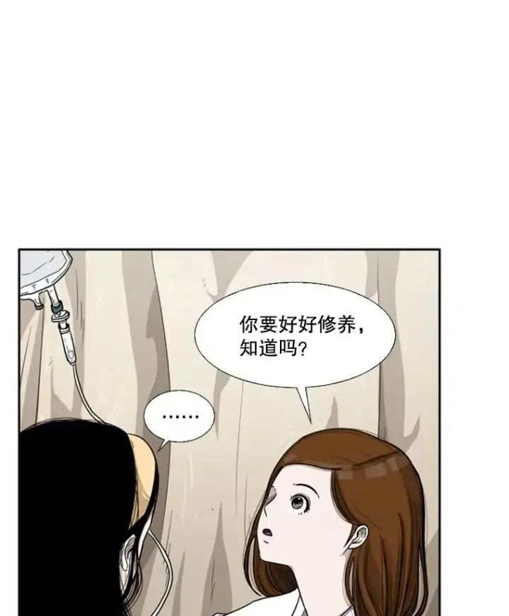 漫画《鲨鱼》38.直面现实第6张图