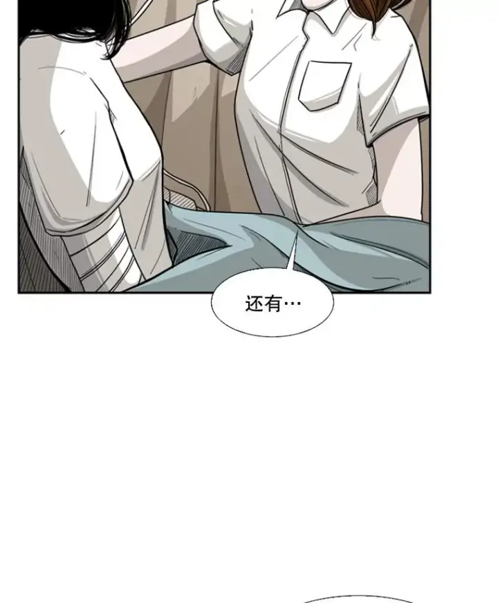 漫画《鲨鱼》38.直面现实第7张图