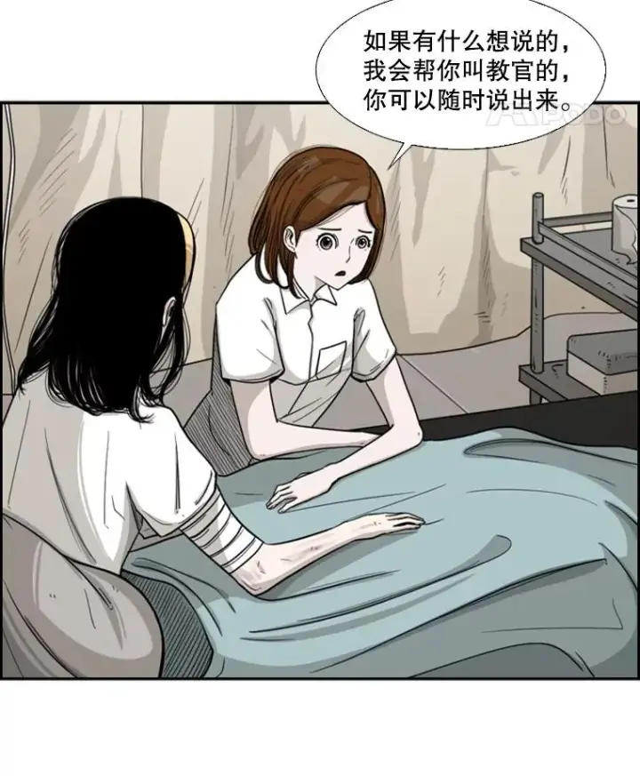 漫画《鲨鱼》38.直面现实第8张图