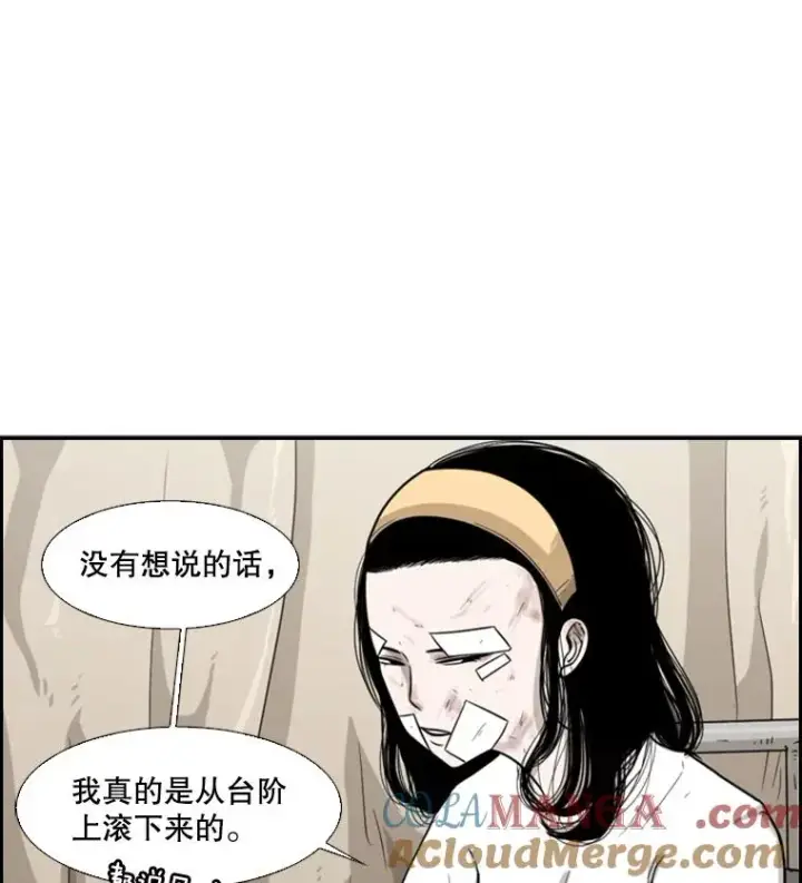 漫画《鲨鱼》38.直面现实第9张图