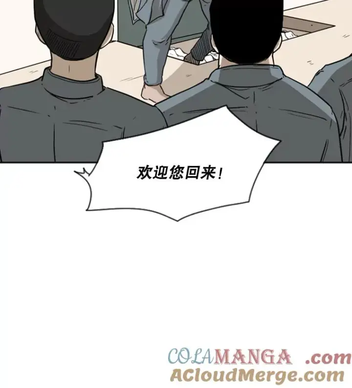 漫画《鲨鱼》38.直面现实第93张图
