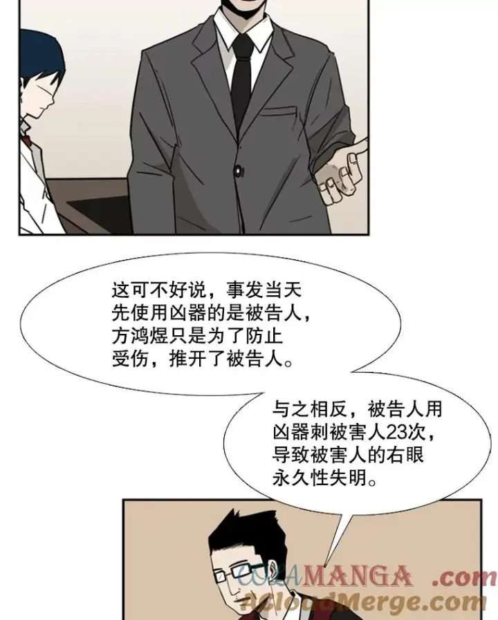漫画《鲨鱼》3.入狱第10张图