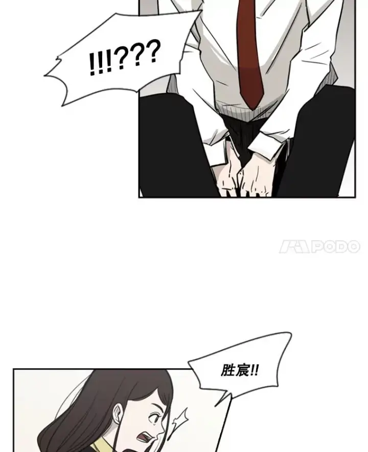 漫画《鲨鱼》3.入狱第15张图