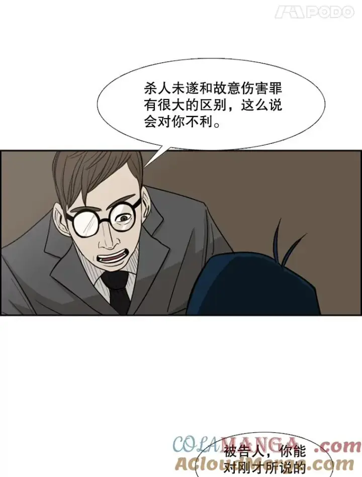 漫画《鲨鱼》3.入狱第19张图