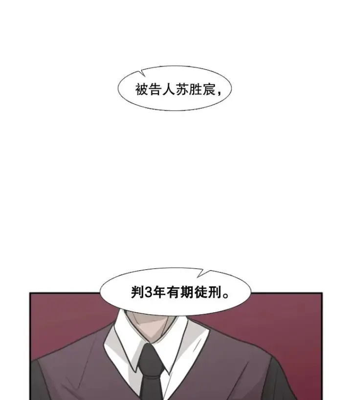漫画《鲨鱼》3.入狱第26张图