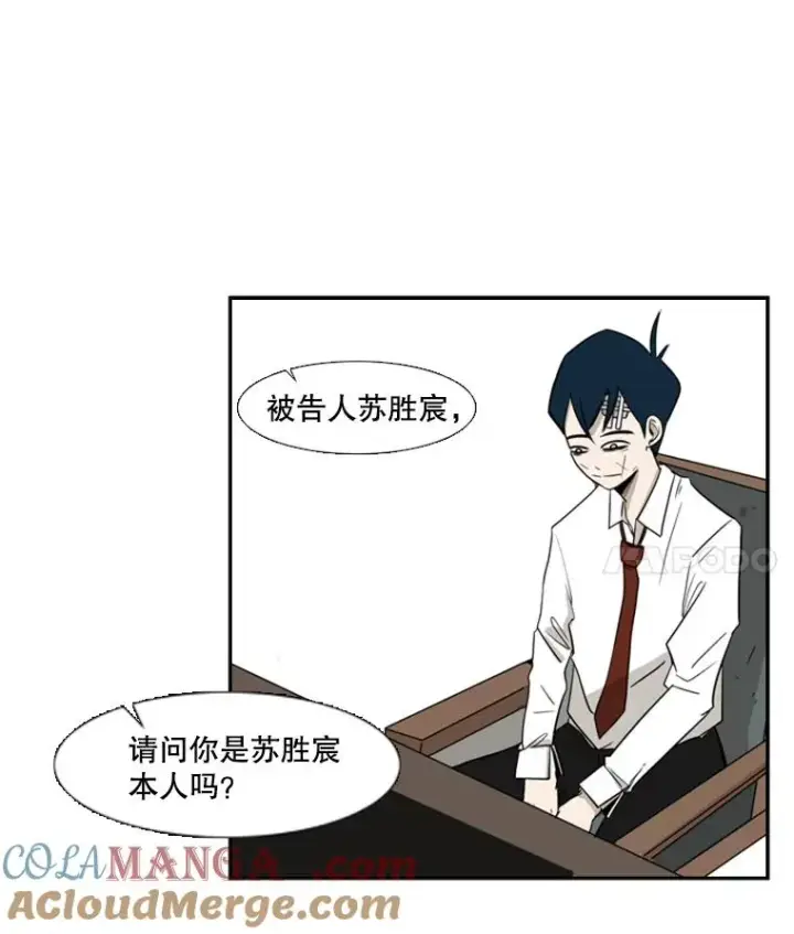 漫画《鲨鱼》3.入狱第4张图