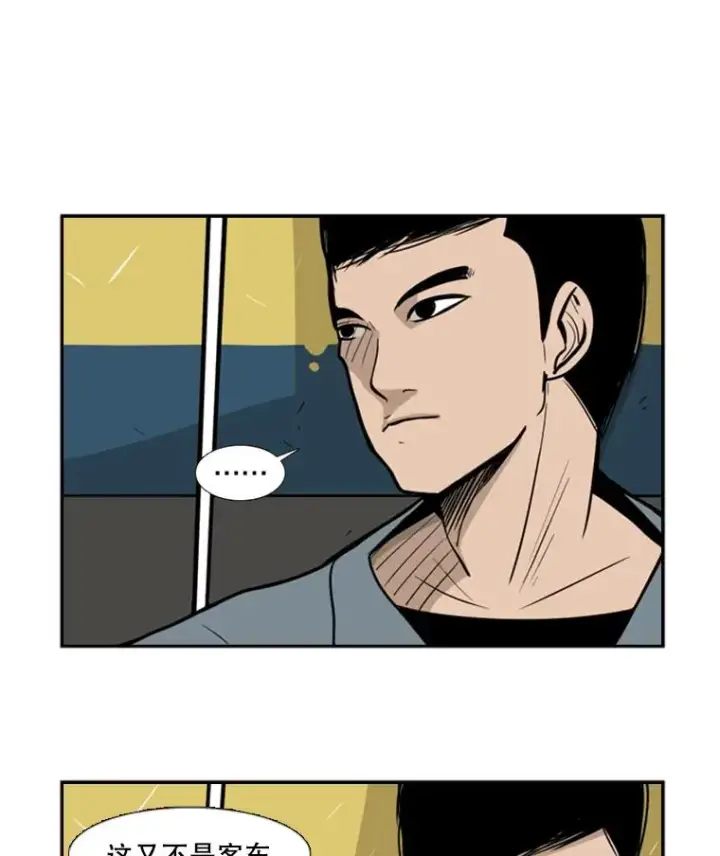 漫画《鲨鱼》3.入狱第41张图