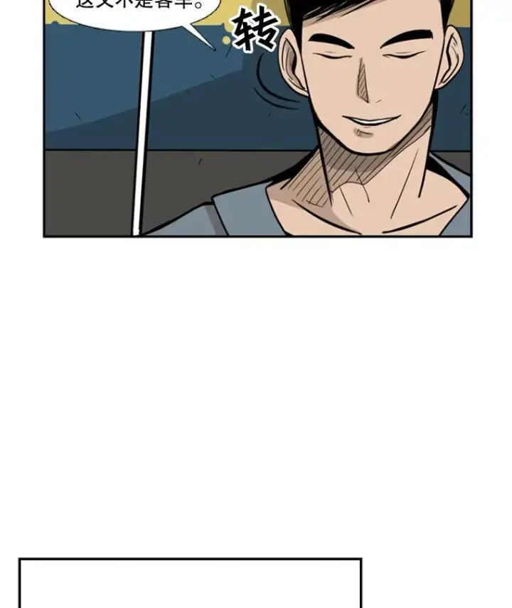 漫画《鲨鱼》3.入狱第42张图