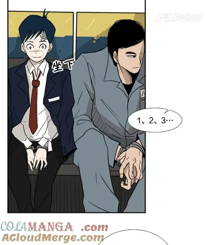 漫画《鲨鱼》3.入狱第43张图