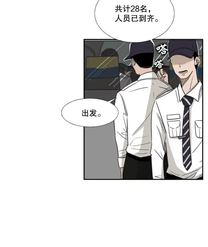 漫画《鲨鱼》3.入狱第44张图