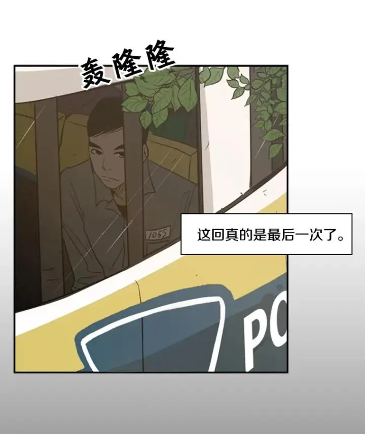 漫画《鲨鱼》3.入狱第45张图