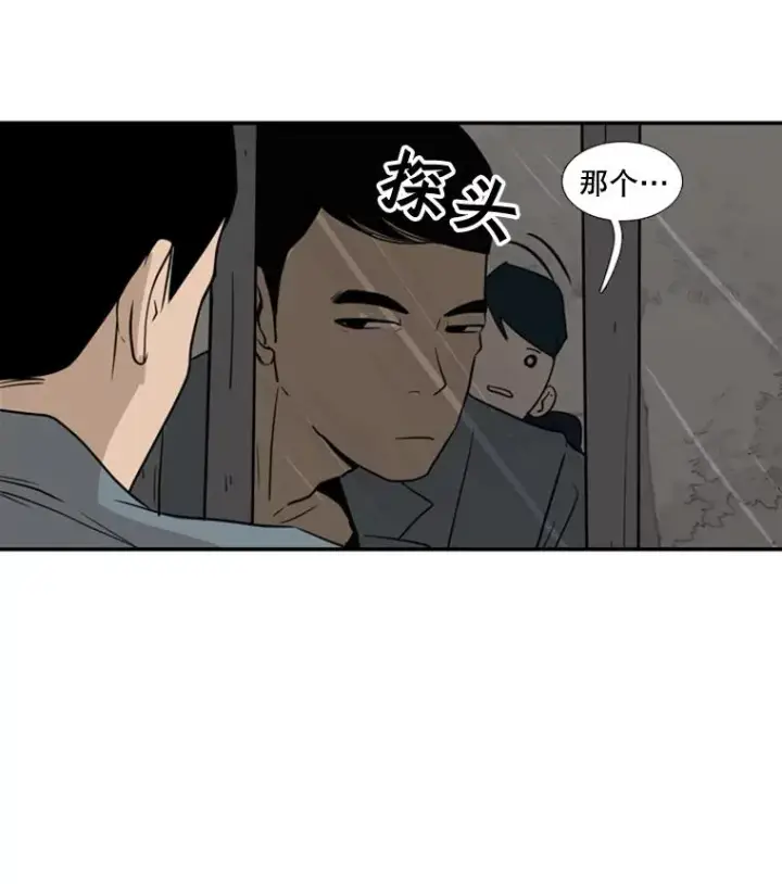 漫画《鲨鱼》3.入狱第53张图