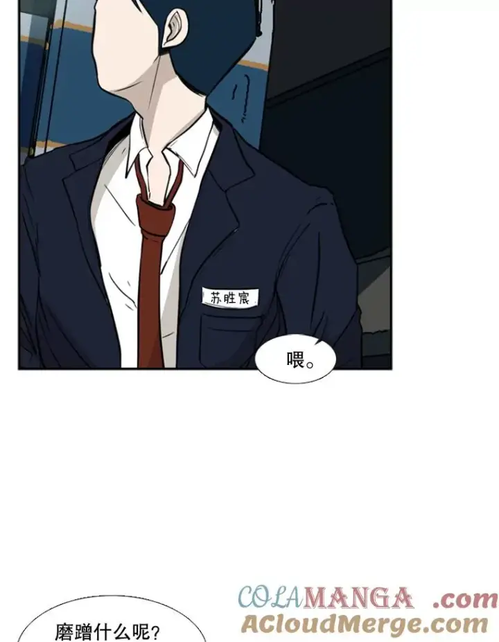 漫画《鲨鱼》3.入狱第70张图