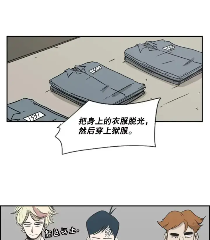 漫画《鲨鱼》3.入狱第83张图