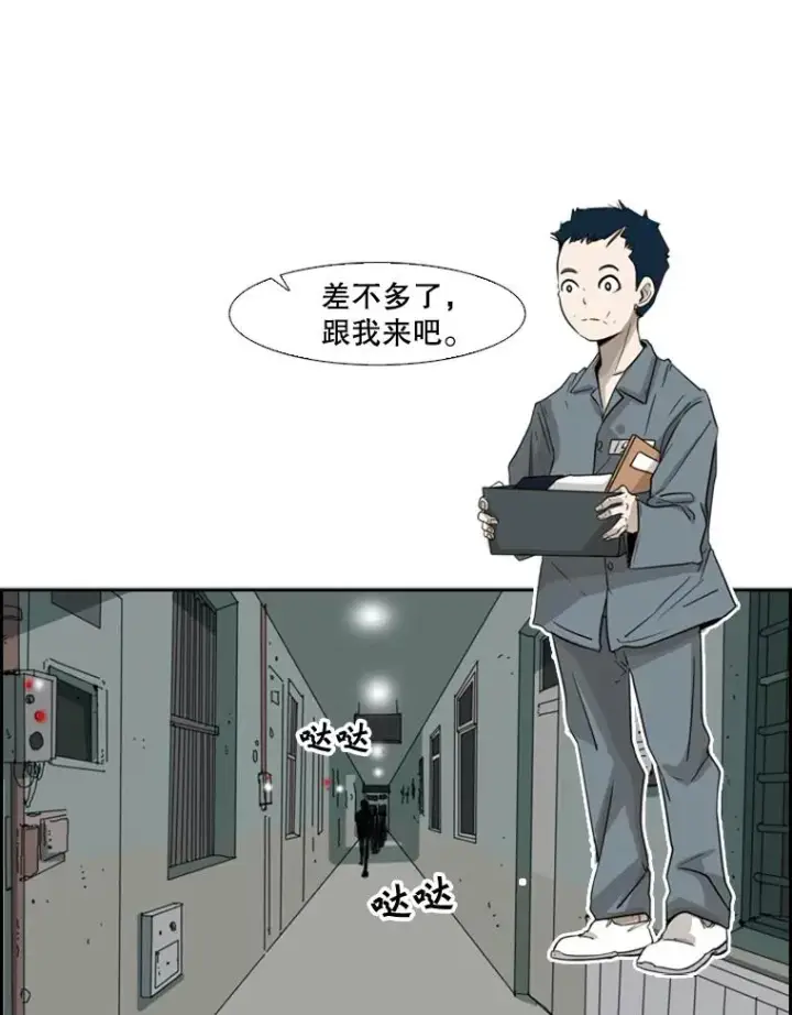 漫画《鲨鱼》3.入狱第87张图