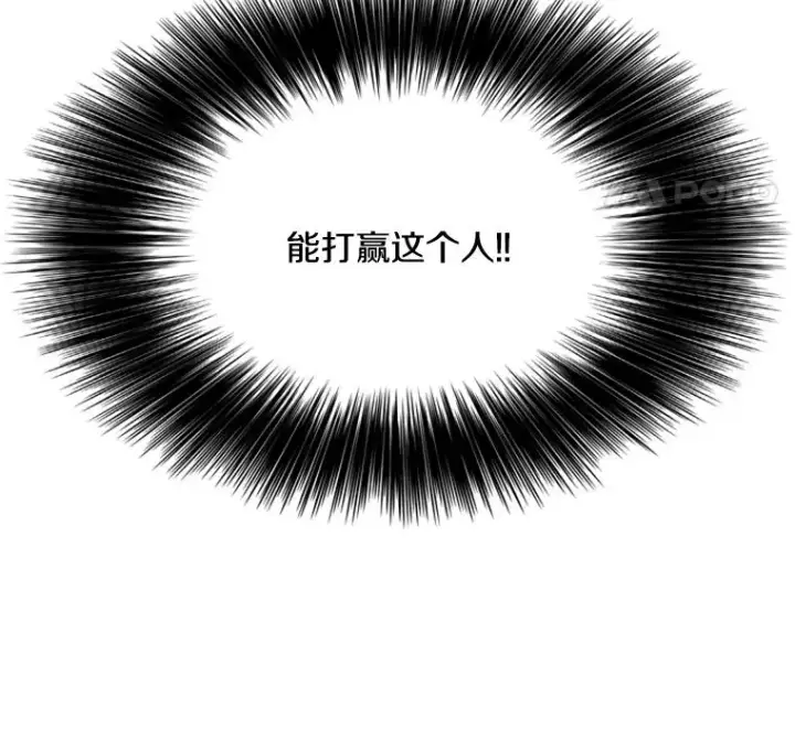 漫画《鲨鱼》39.前哨战第112张图