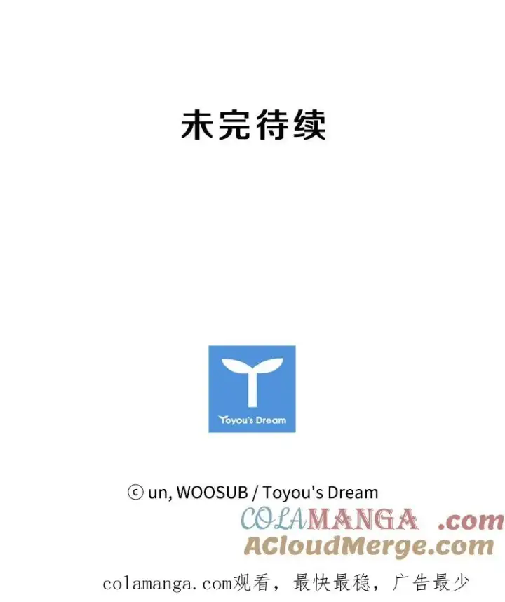漫画《鲨鱼》39.前哨战第113张图