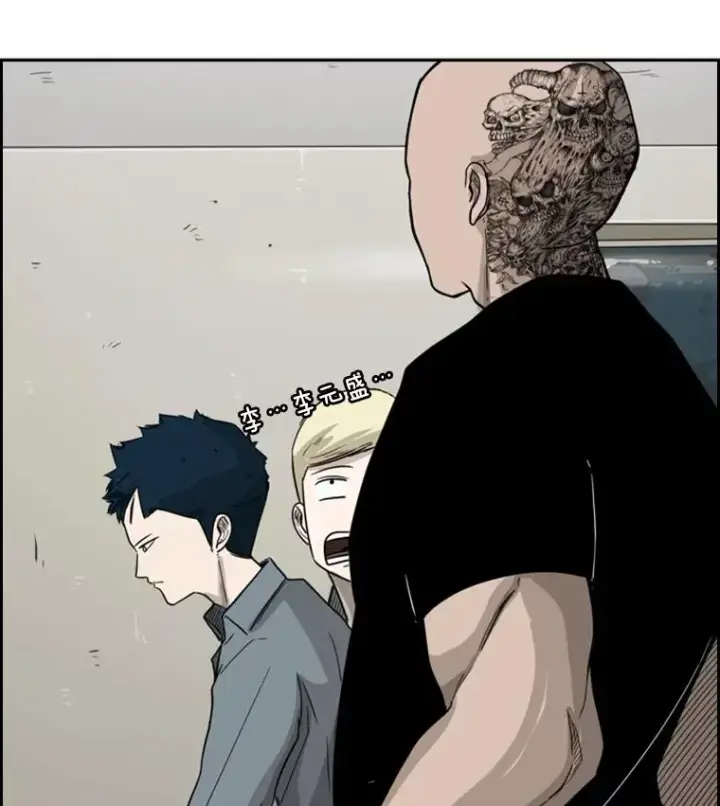漫画《鲨鱼》39.前哨战第12张图