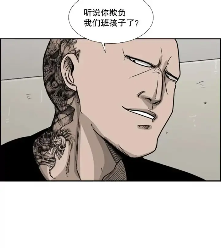 漫画《鲨鱼》39.前哨战第15张图