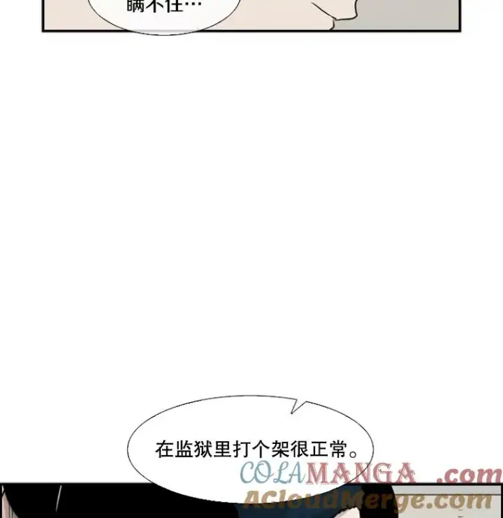 漫画《鲨鱼》39.前哨战第17张图