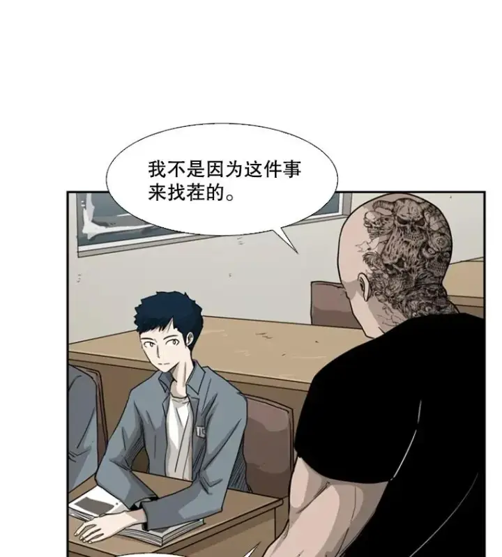 漫画《鲨鱼》39.前哨战第19张图