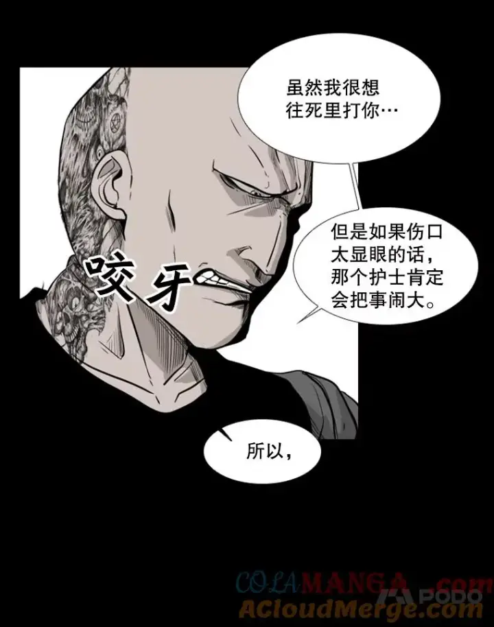 漫画《鲨鱼》39.前哨战第25张图
