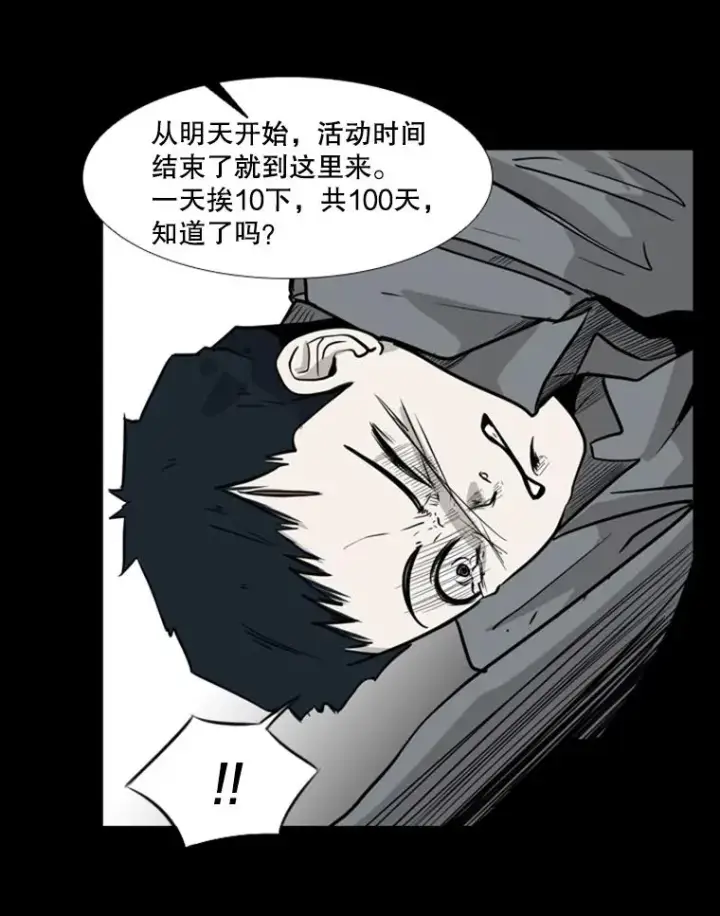 漫画《鲨鱼》39.前哨战第26张图