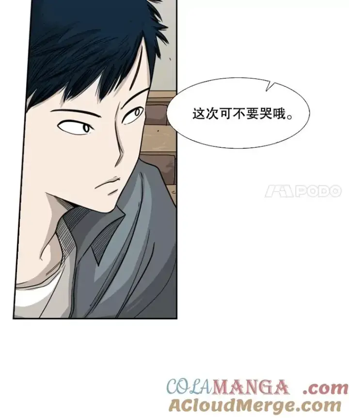 漫画《鲨鱼》39.前哨战第29张图