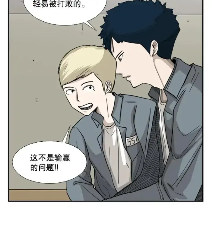 漫画《鲨鱼》39.前哨战第39张图