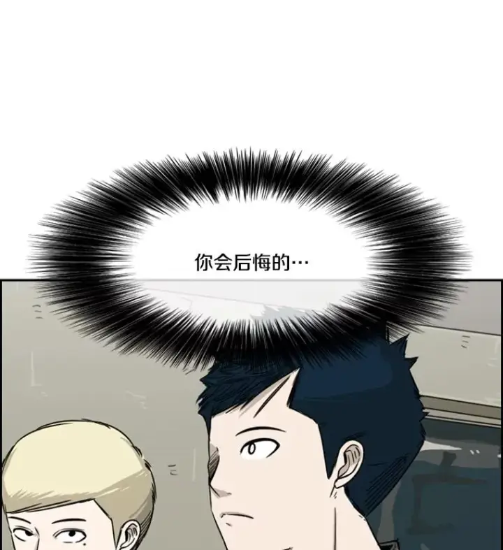 漫画《鲨鱼》39.前哨战第44张图
