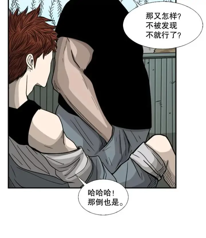 漫画《鲨鱼》39.前哨战第52张图