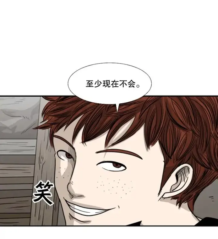 漫画《鲨鱼》39.前哨战第56张图
