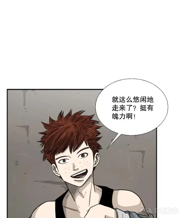 漫画《鲨鱼》39.前哨战第62张图