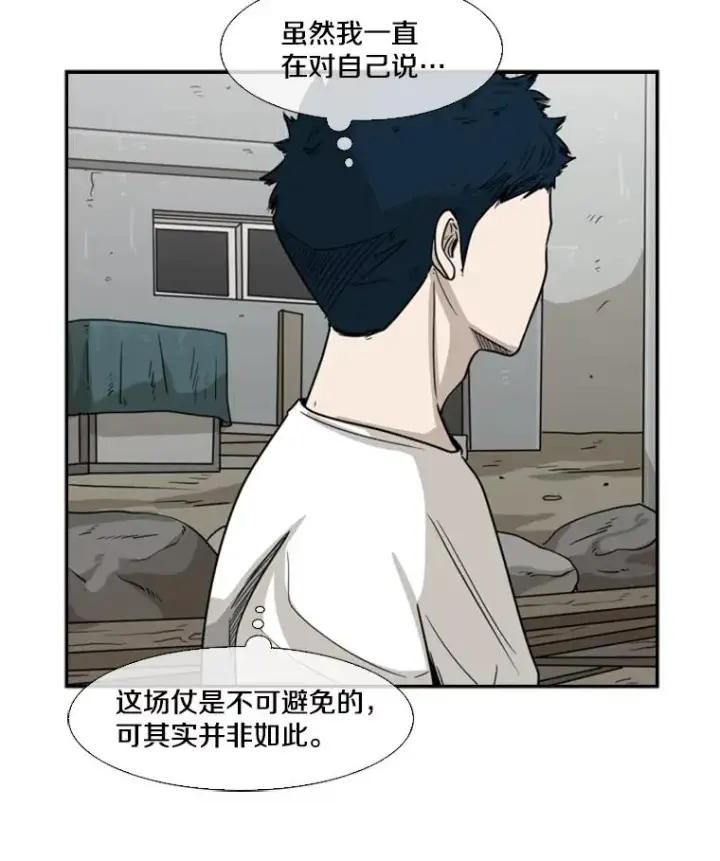 漫画《鲨鱼》39.前哨战第64张图