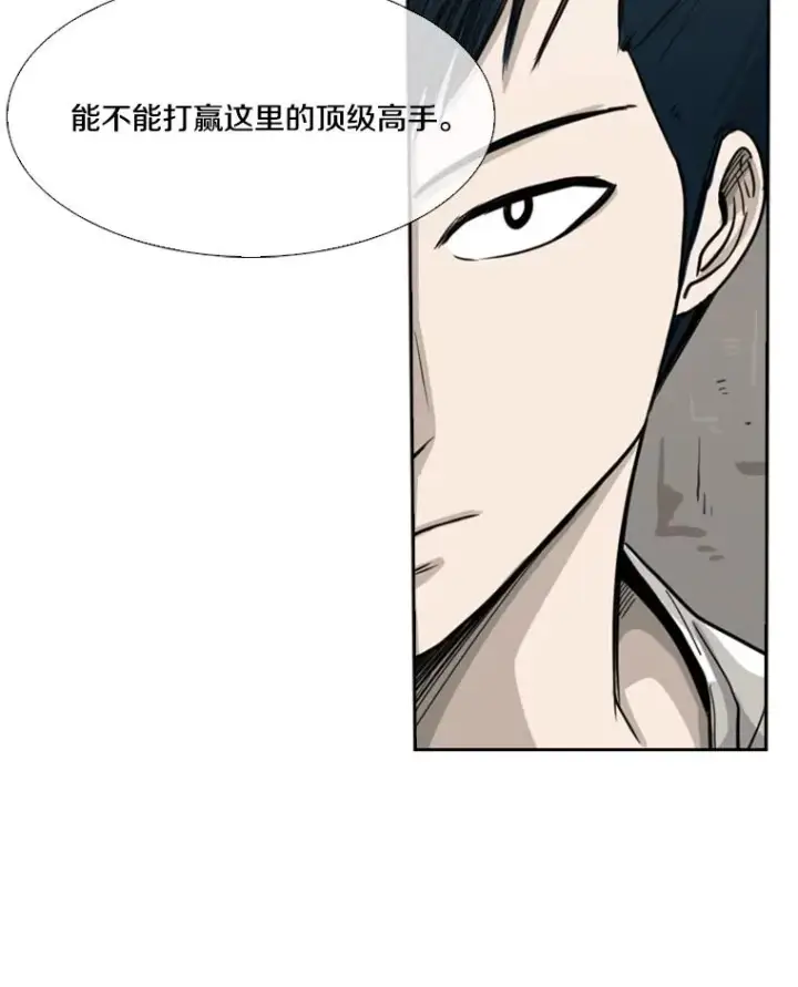 漫画《鲨鱼》39.前哨战第68张图