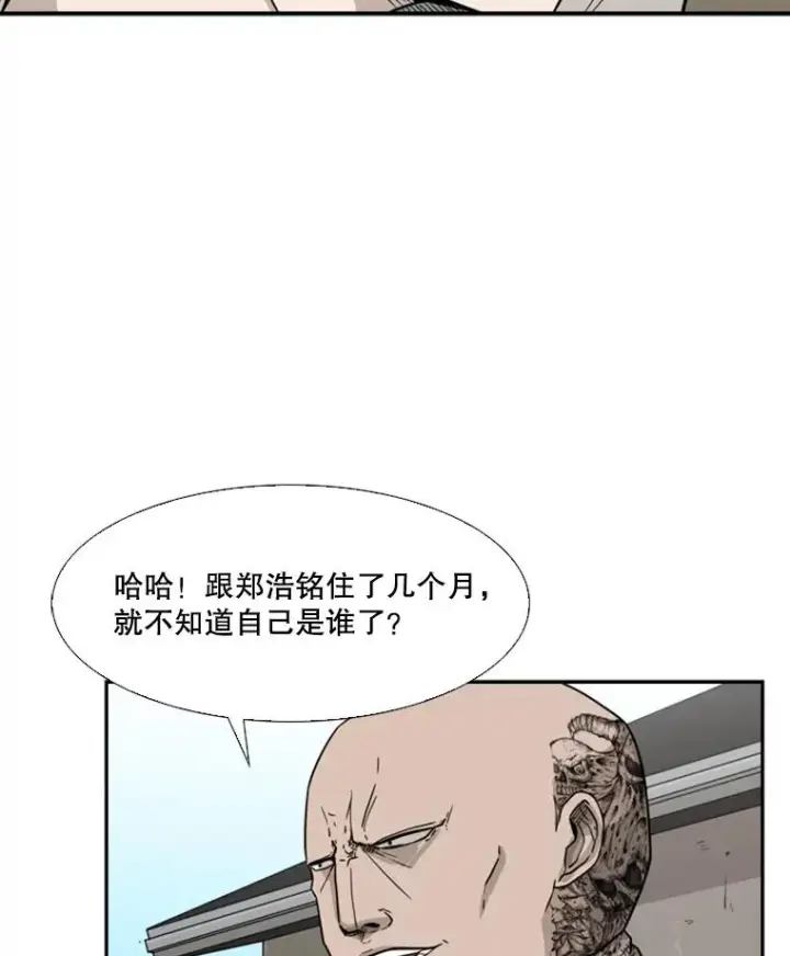 漫画《鲨鱼》39.前哨战第74张图