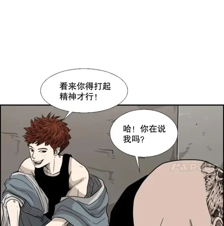 漫画《鲨鱼》39.前哨战第80张图